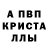 A-PVP мука Dmitriuso
