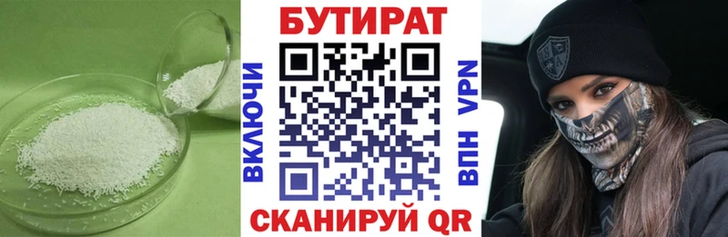 БУТИРАТ Butirat  мега рабочий сайт  Бугуруслан 