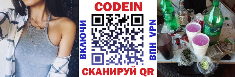Codein Purple Drank  Бугуруслан 