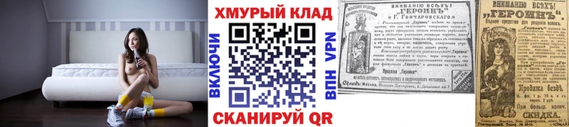 Героин белый  как найти закладки  Бугуруслан 