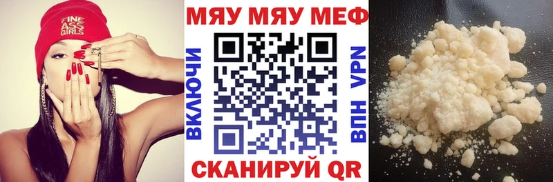 Мефедрон mephedrone Бугуруслан