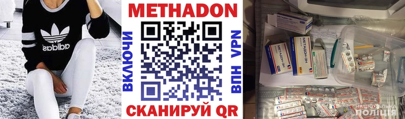 МЕТАДОН methadone блэк спрут ссылки Бугуруслан купить закладку