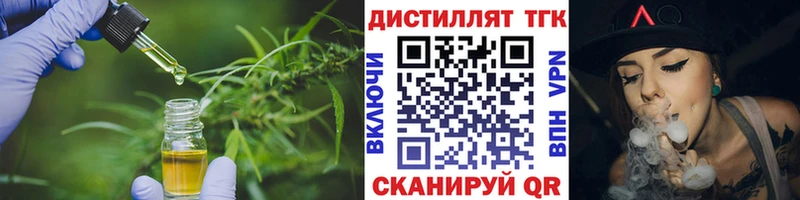 Дистиллят ТГК жижа  MEGA как войти  Бугуруслан 
